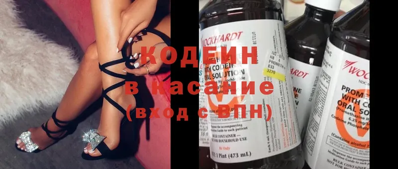 гидра tor  Уржум  Кодеиновый сироп Lean Purple Drank 