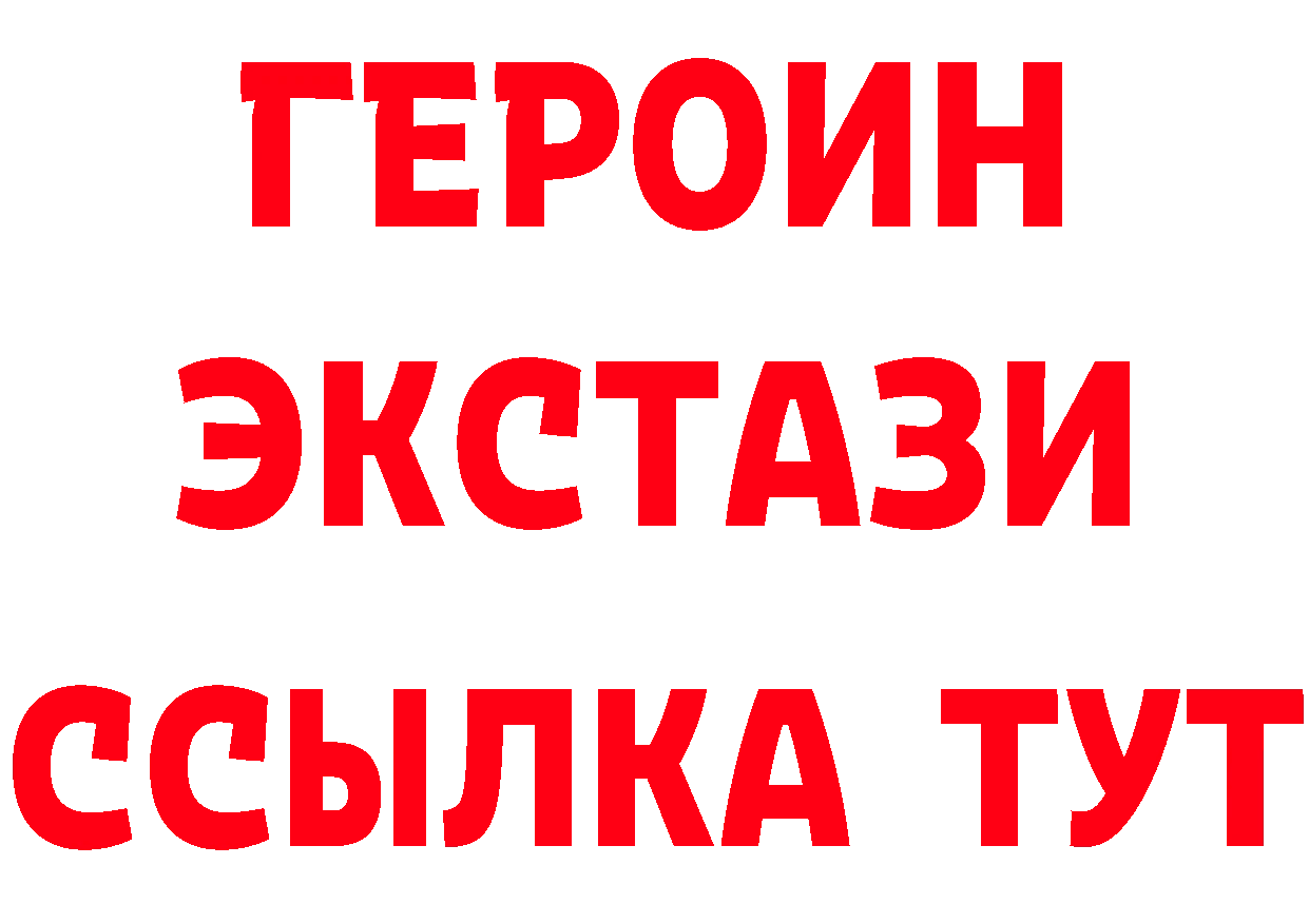 ГЕРОИН Heroin ССЫЛКА даркнет hydra Уржум